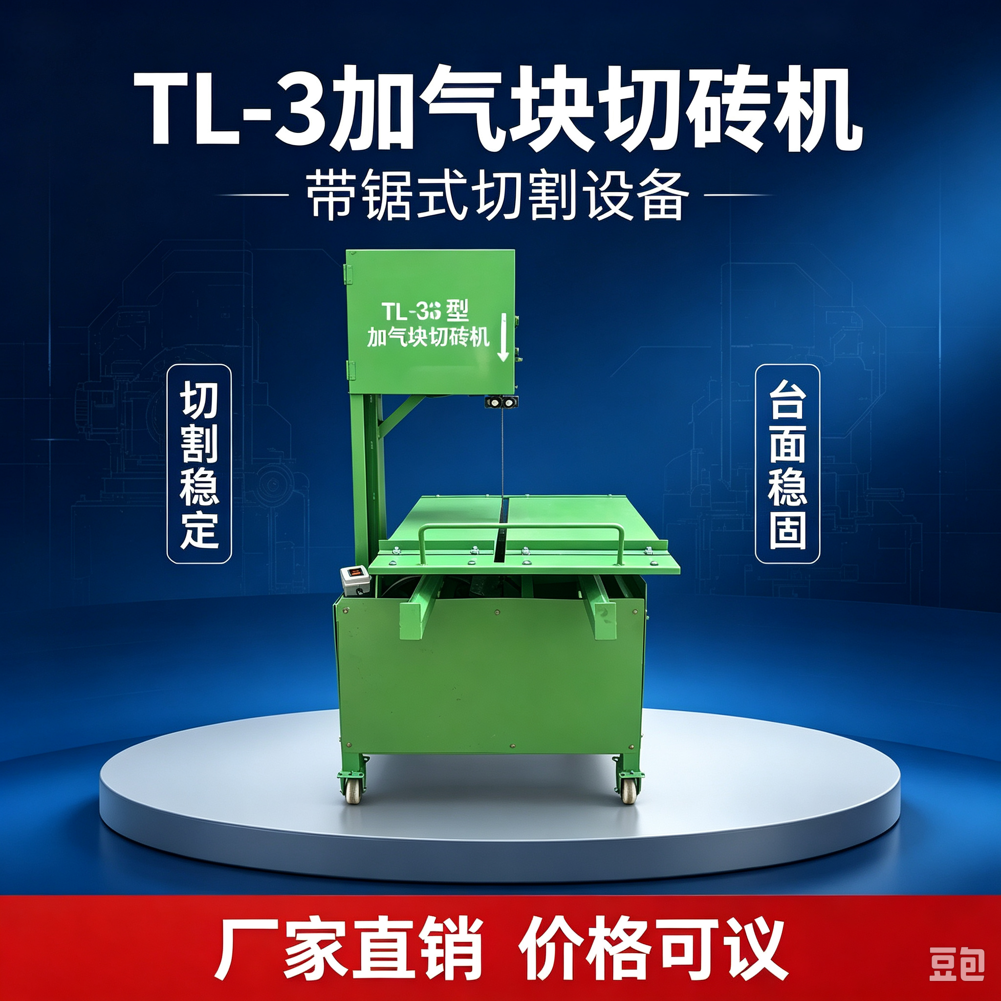 加气块切砖机适配多厚度砌块，无需更换配件即可切换规格