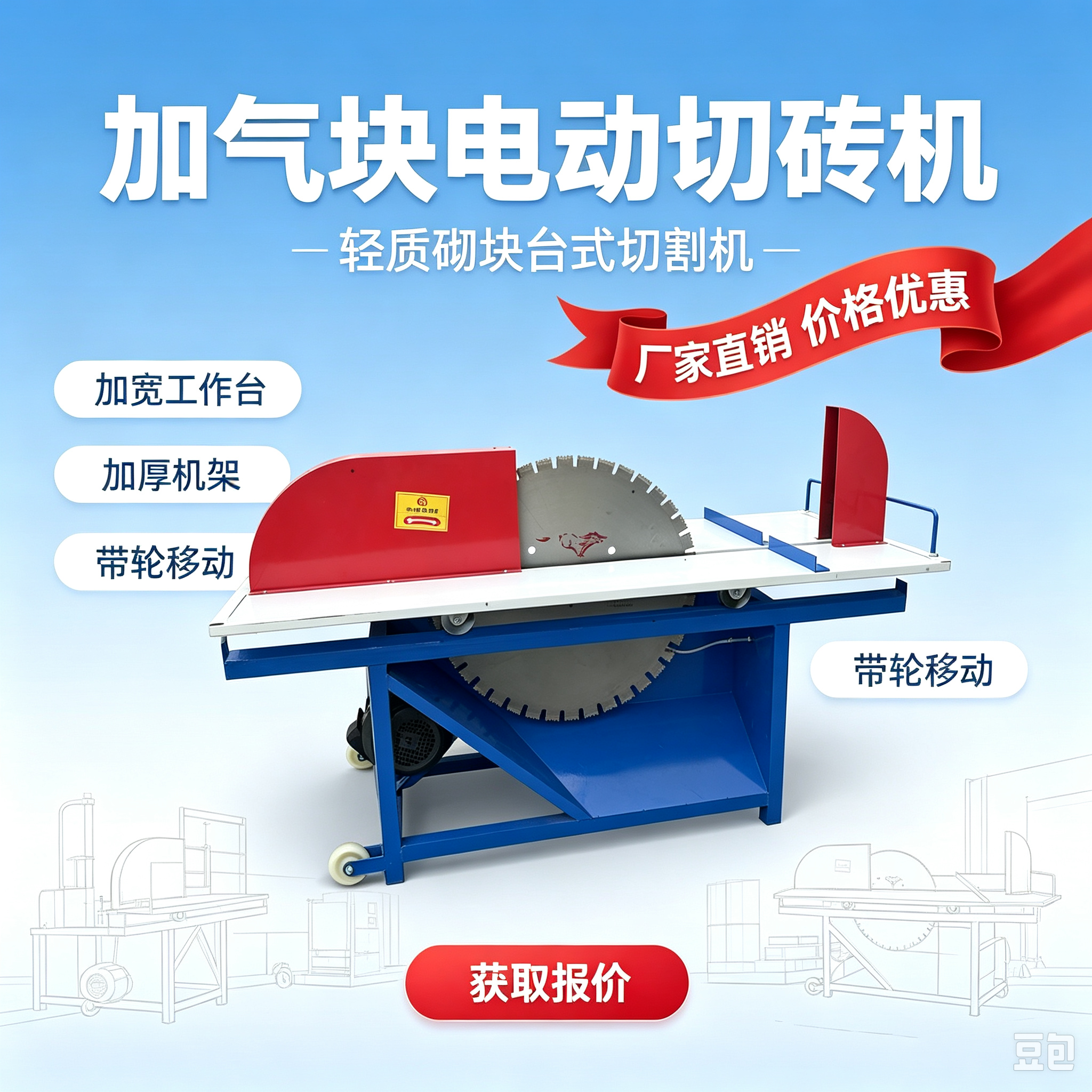 变频加气块切砖机调速功能，针对不同砌块硬度调节切割转速