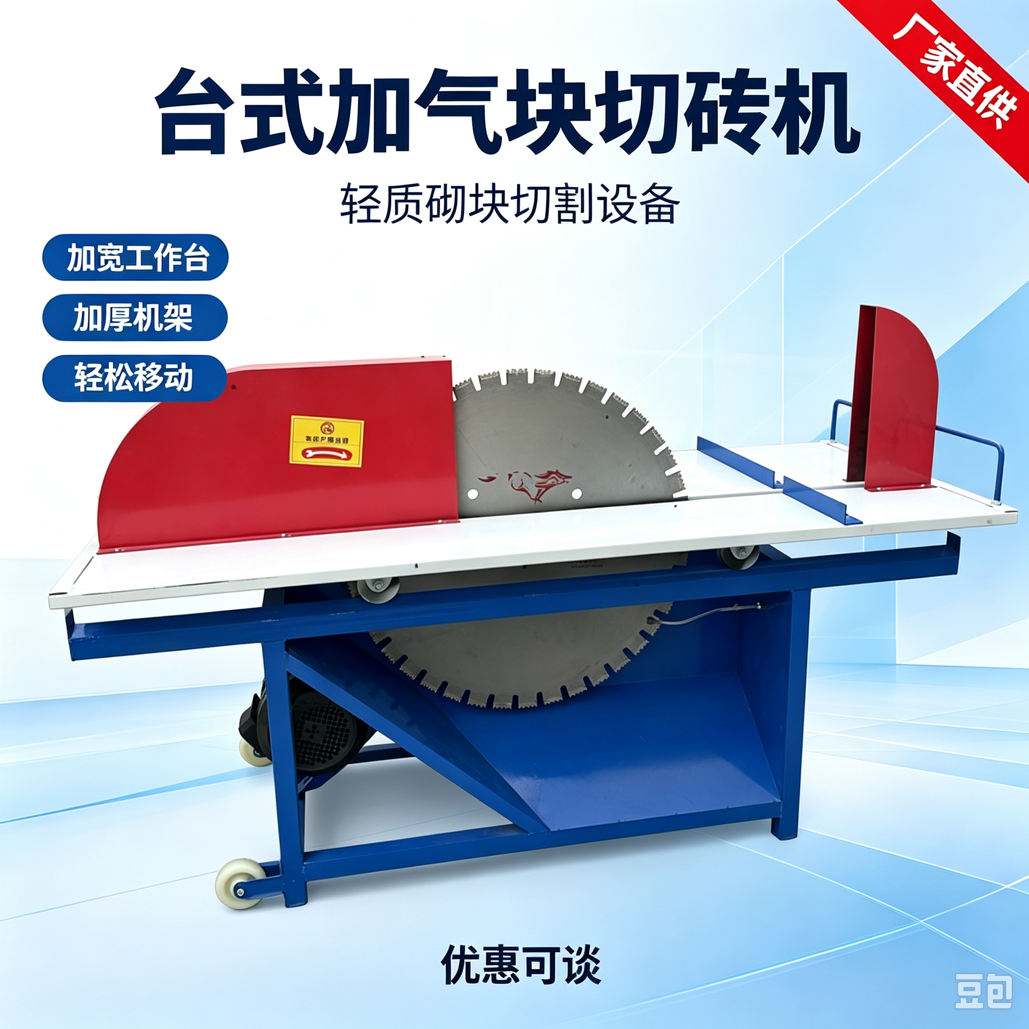 加气块切砖机安全操作规范，牢记要点杜绝施工安全隐患