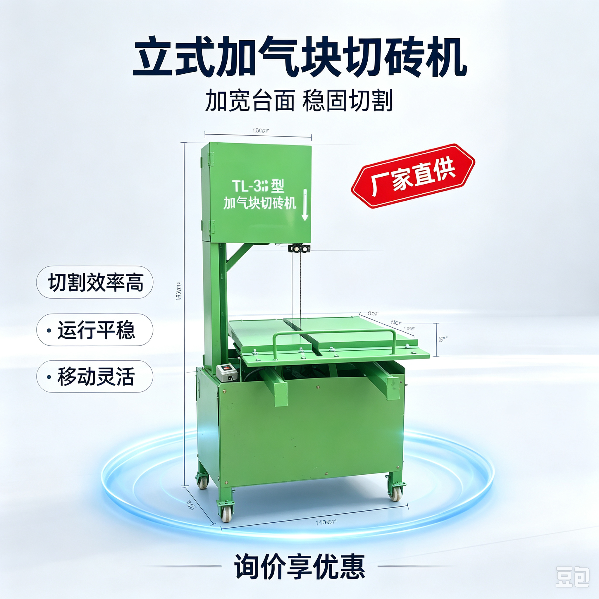 加气块切砖机切割出现崩边，找准原因快速解决切割问题