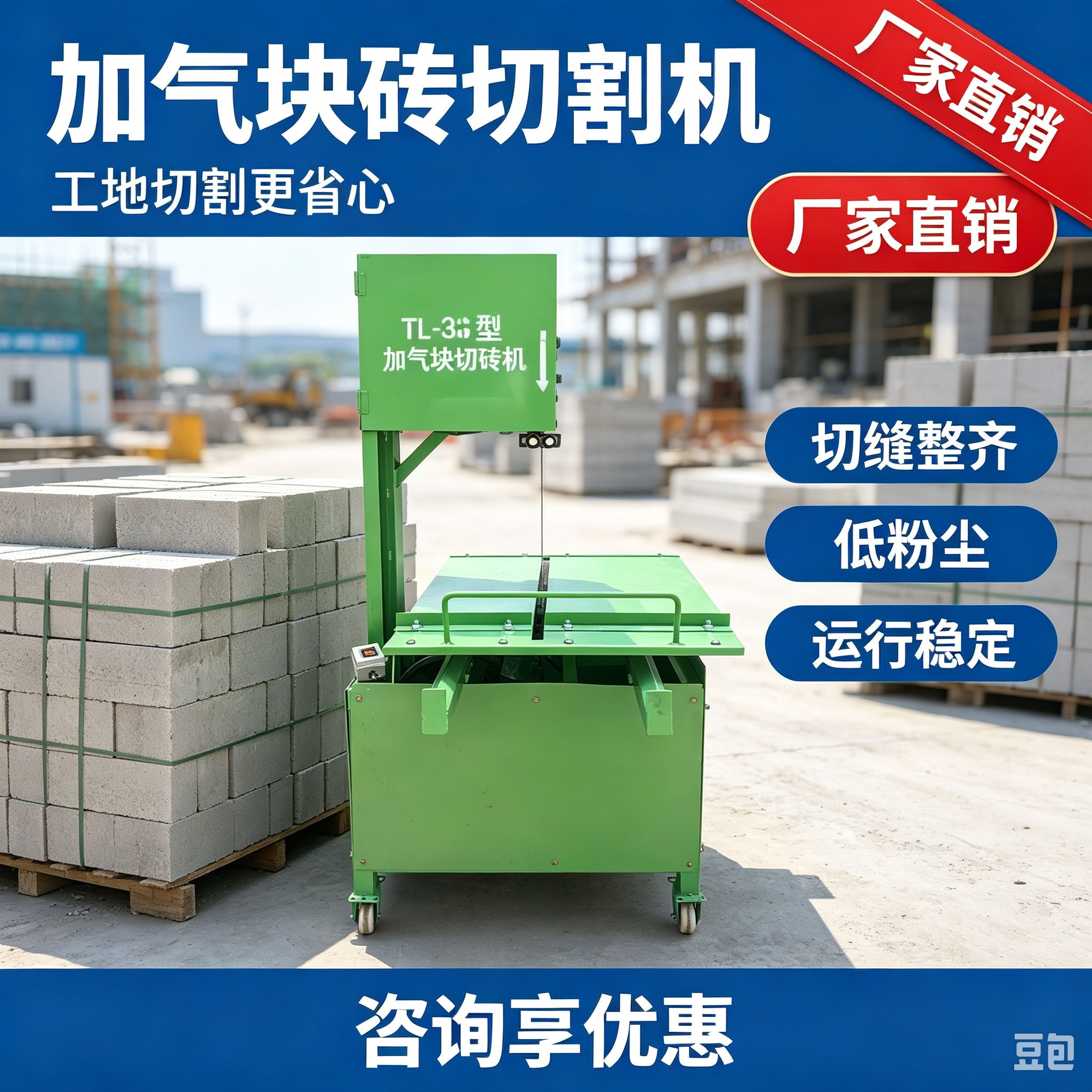 小型作坊加气块切砖机，小批量砌块加工经济实用设备选择