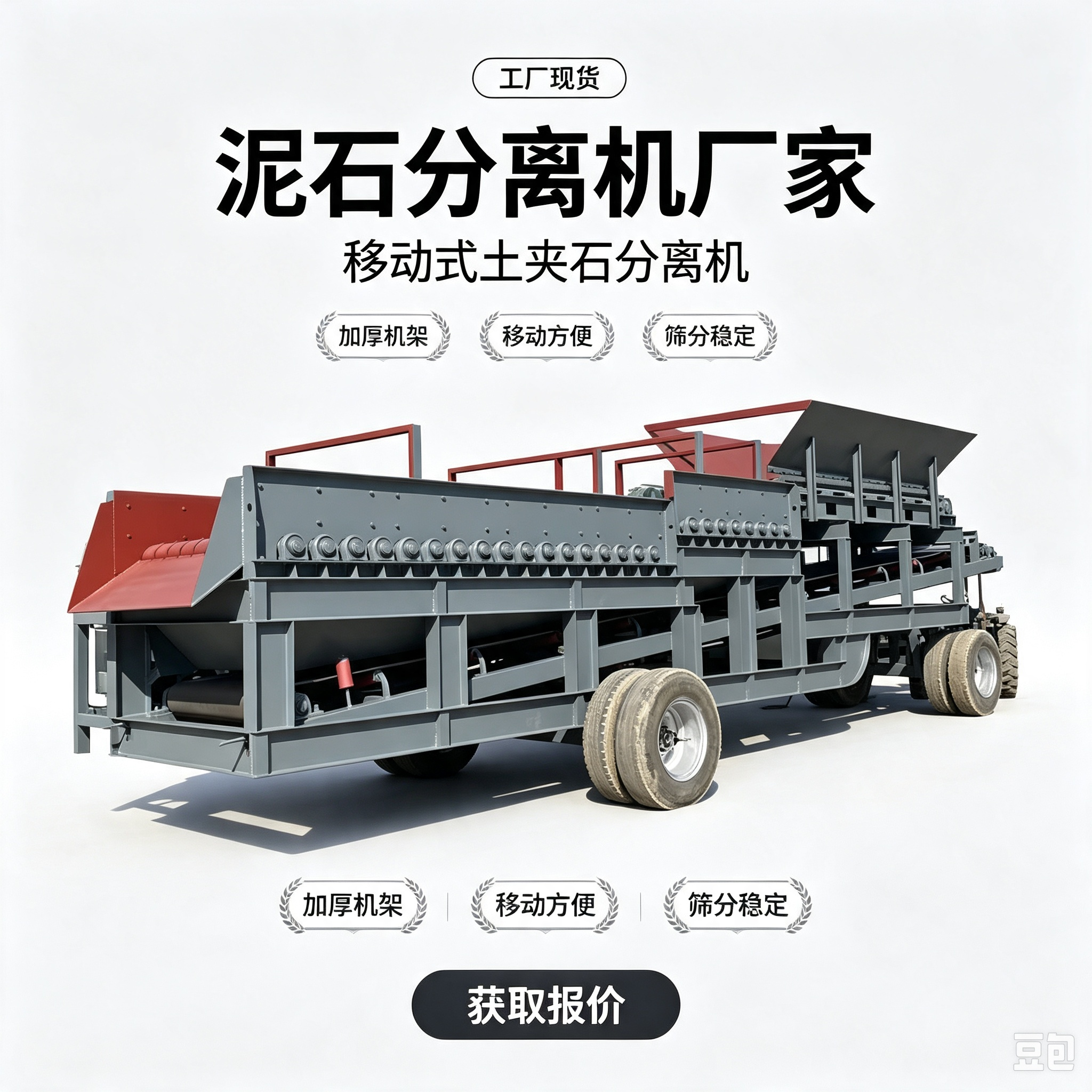 矿山用泥石分离机加厚机架，重负荷工况连续作业设备稳固耐用