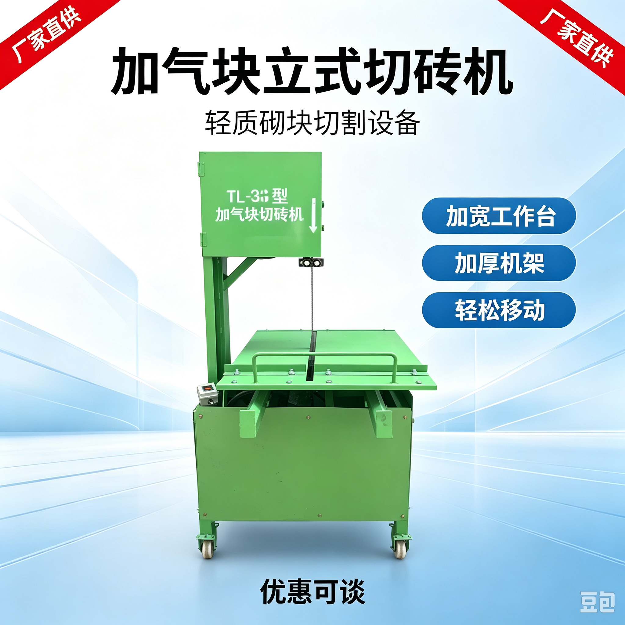 加气块切砖机安全防护设计，作业过程降低工伤事故风险