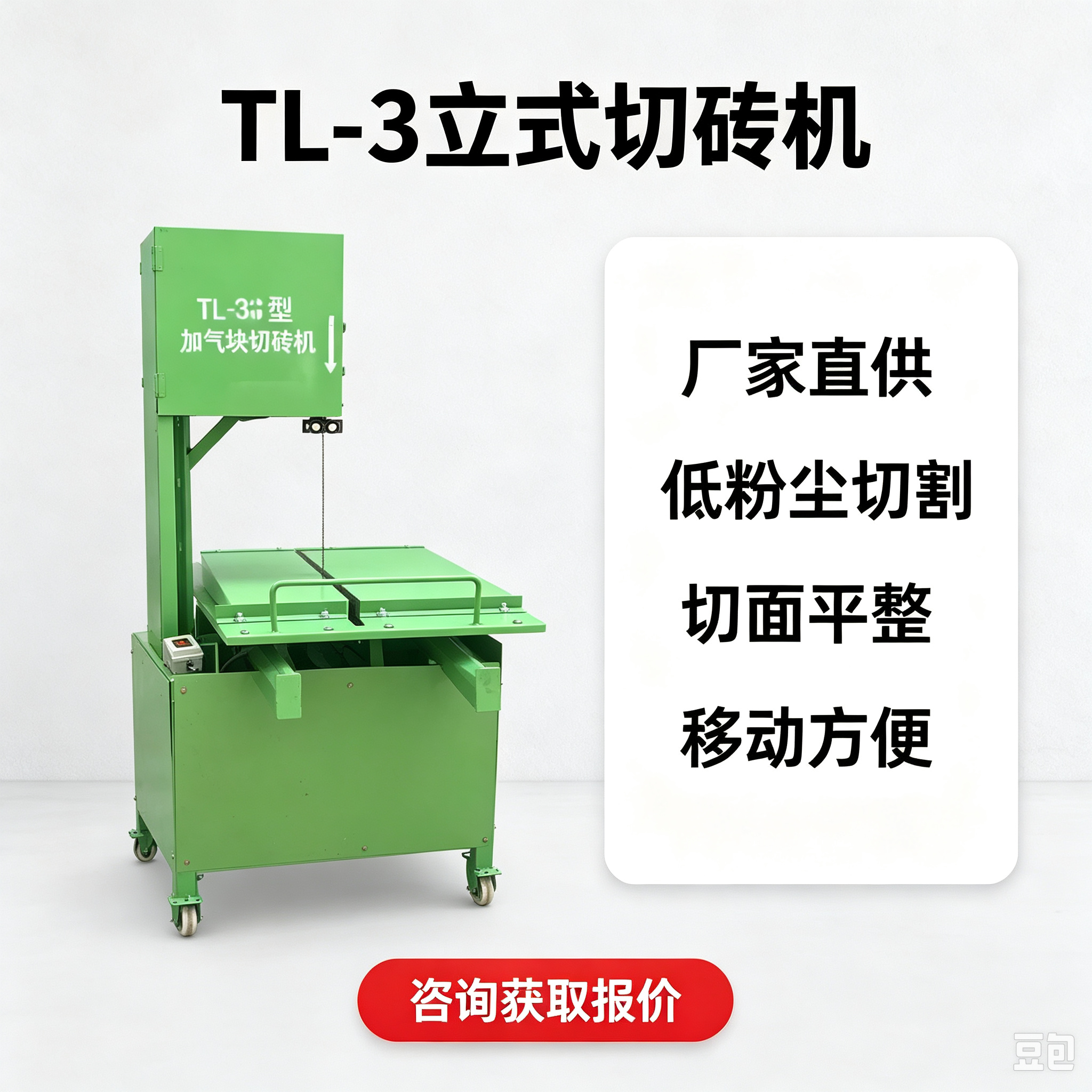 加气块切砖机工作台耐磨处理，长期砖块摩擦不易磨损凹陷