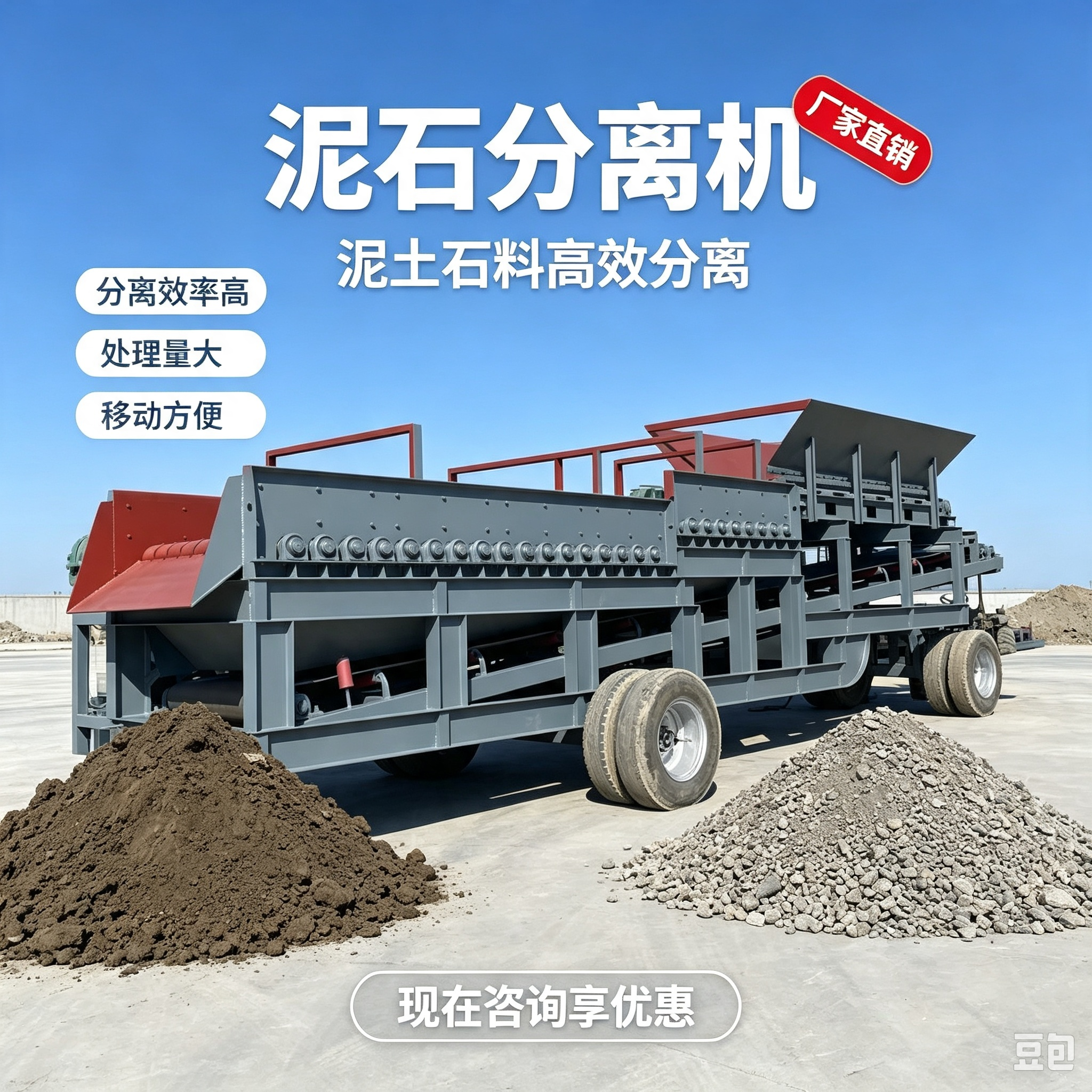 泥石分离机大产能机型如何挑选，结合时产量需求匹配对应设备